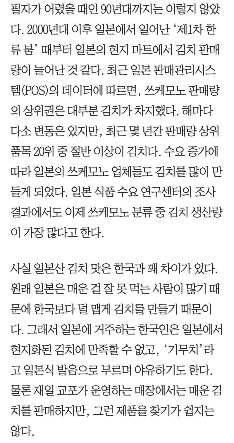 日 '채소 절임' 인기 1위는?의 내용을 보여주는 이미지 관련 이미지 3