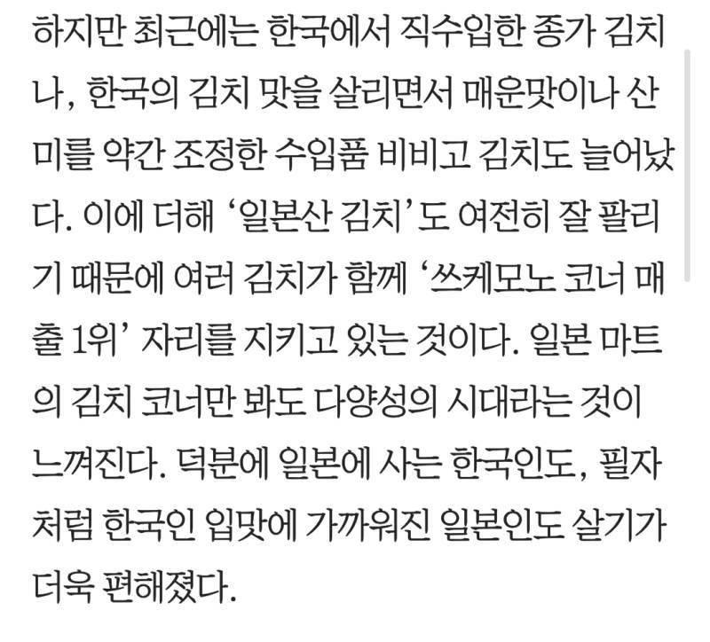 日 '채소 절임' 인기 1위는?의 내용을 보여주는 이미지 관련 이미지 4