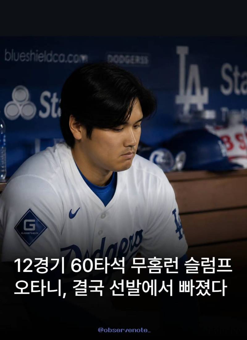 12경기 60타석 무홈런 슬럼프의 내용을 보여주는 이미지