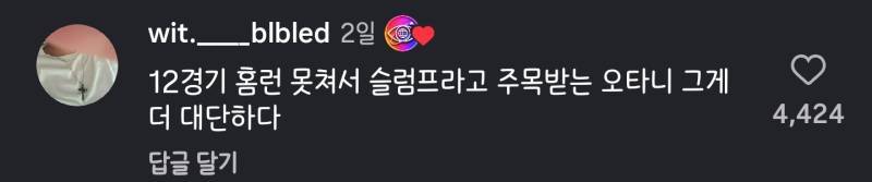 12경기 60타석 무홈런 슬럼프의 내용을 보여주는 이미지 관련 이미지 2