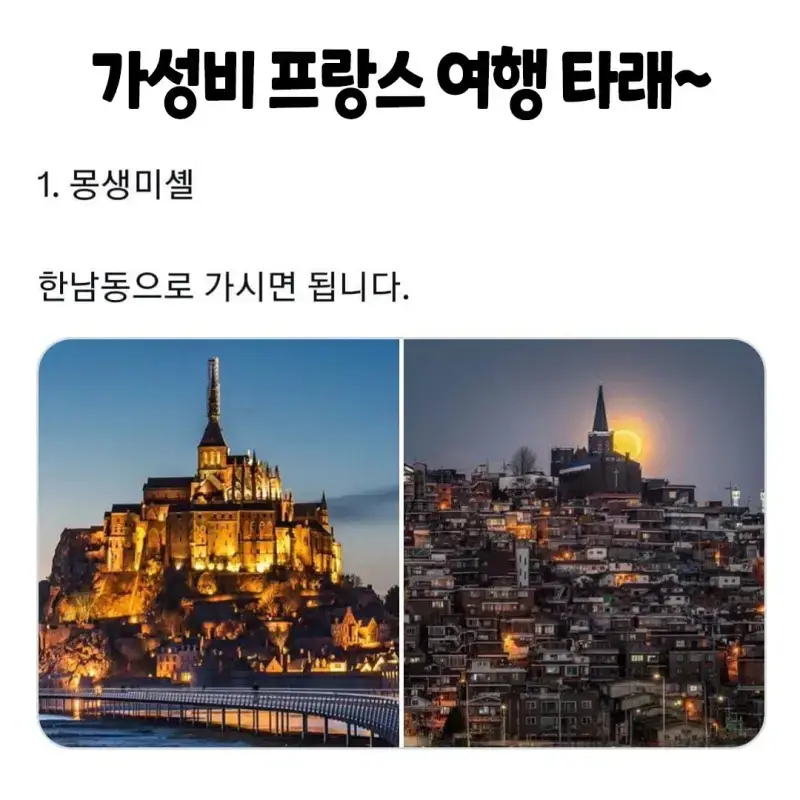 가성비 해외여행 꿀팁의 내용을 보여주는 이미지 관련 이미지 6