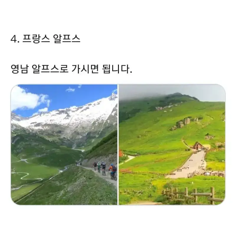 가성비 해외여행 꿀팁의 내용을 보여주는 이미지 관련 이미지 9
