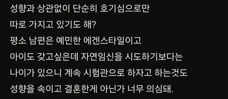 남편 취향이 의심 된다는 대한항공 직원의 내용을 보여주는 이미지 관련 이미지 2