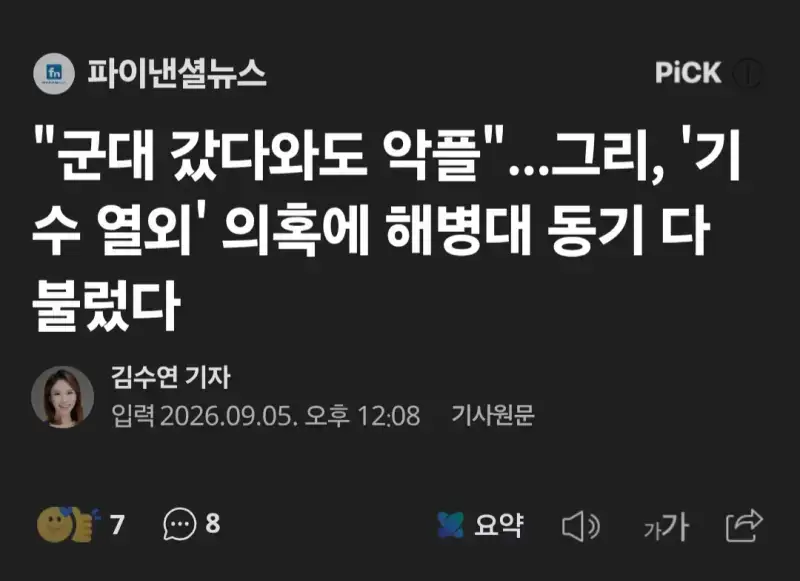 Screenshot_20260906_115935_Samsung