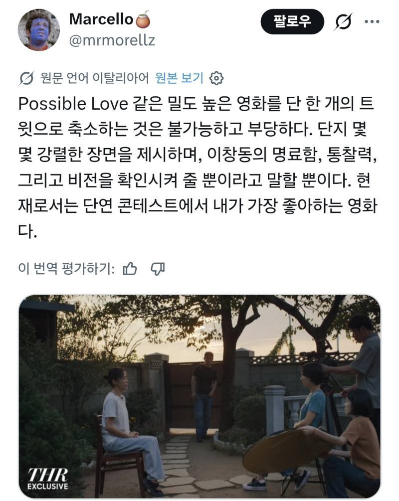 가능한 사랑 리뷰의 내용을 보여주는 이미지