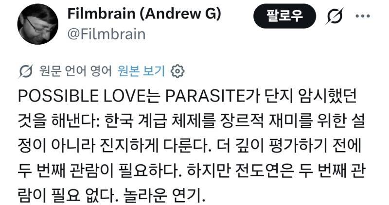 가능한 사랑 리뷰의 내용을 보여주는 이미지 관련 이미지 2