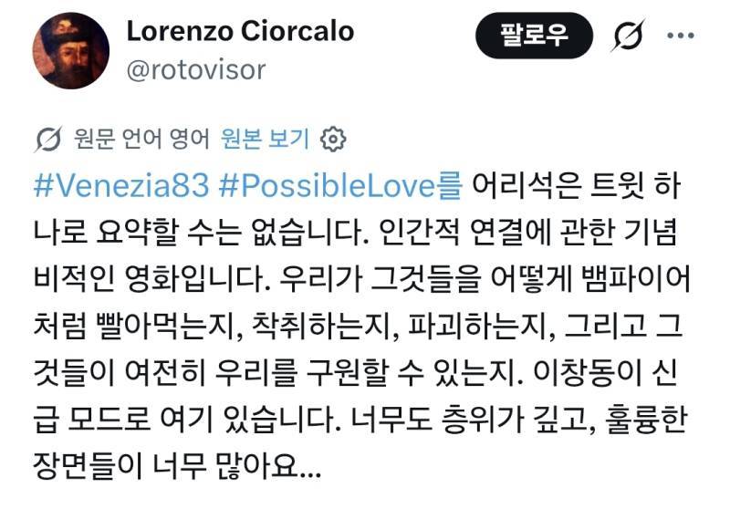 가능한 사랑 리뷰의 내용을 보여주는 이미지 관련 이미지 3