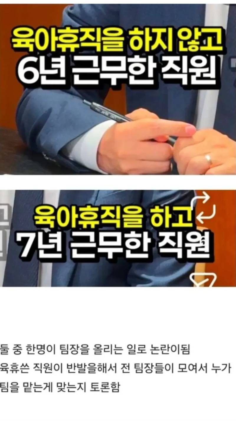 누구를 승진시켜야할까의 내용을 보여주는 이미지