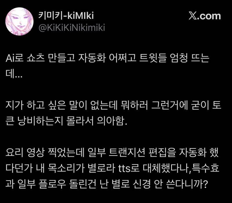 지가 하고 싶은 말이 없는데 뭐하러 그런거에 굳이 토큰 낭비하는지 몰라서 의아함.의 내용을 보여주는 이미지