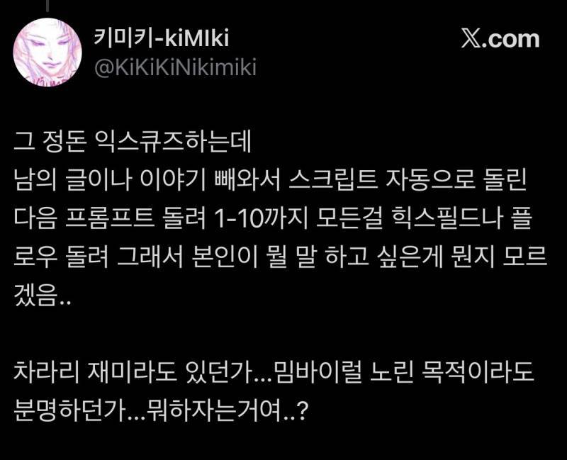 지가 하고 싶은 말이 없는데 뭐하러 그런거에 굳이 토큰 낭비하는지 몰라서 의아함.의 내용을 보여주는 이미지 관련 이미지 2