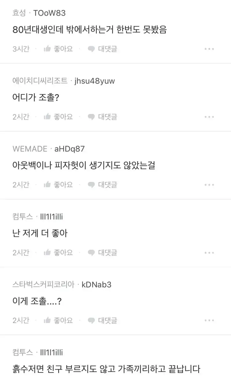 초등학생때 흙수저 생일파티 특징의 내용을 보여주는 이미지 관련 이미지 5