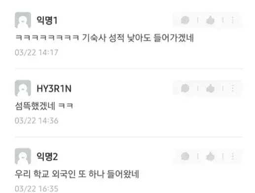 인생 망했다는 26학번 신입생의 내용을 보여주는 이미지 관련 이미지 2
