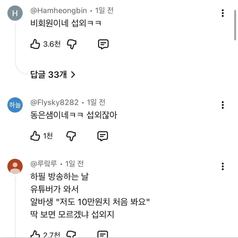 현재 주작논란터진 워크맨