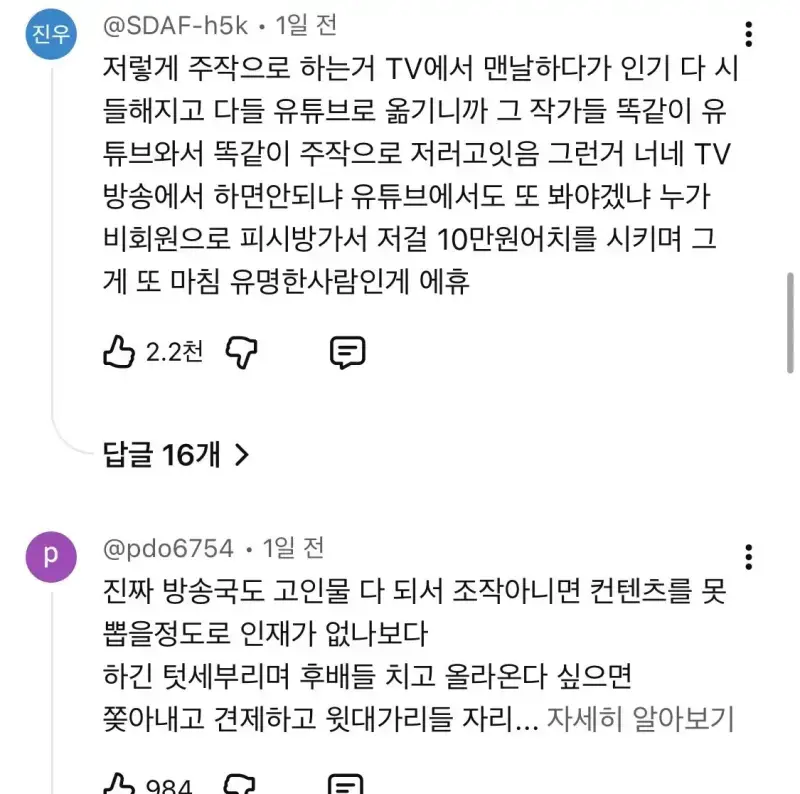 현재 주작논란터진 워크맨