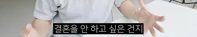 의외로 많다는 미혼 심리의 내용을 보여주는 이미지 관련 이미지 5