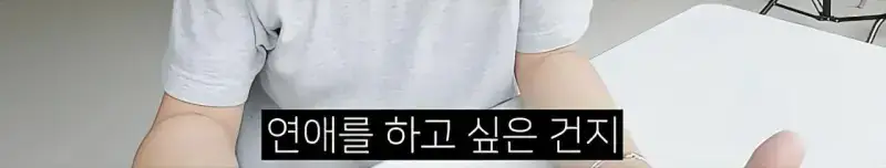 의외로 많다는 미혼 심리의 내용을 보여주는 이미지 관련 이미지 6