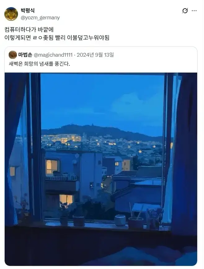 밤에 컴퓨터나 스마트폰 하다가 맞이하면 ㅈ되는 풍경의 내용을 보여주는 이미지