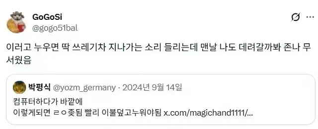 밤에 컴퓨터나 스마트폰 하다가 맞이하면 ㅈ되는 풍경의 내용을 보여주는 이미지 관련 이미지 2