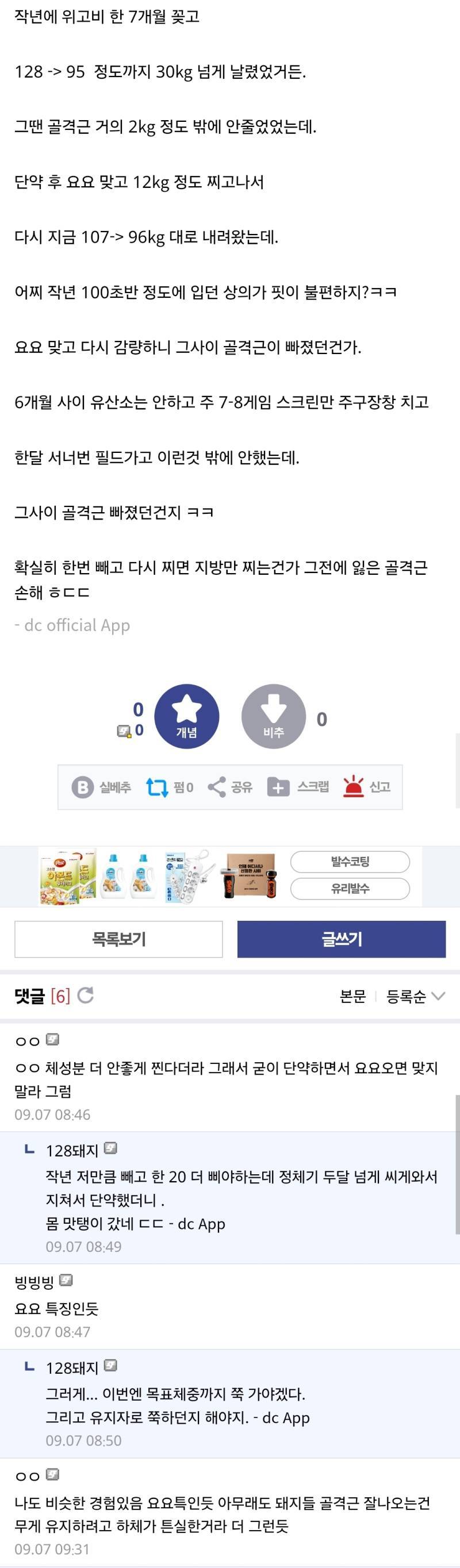 위고비, 마운자로 요요의 위험성의 내용을 보여주는 이미지 관련 이미지 2