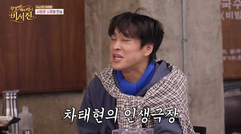 현재 아내가 이별 통보하자 촬영까지 펑크 냈다는 차태현의 내용을 보여주는 이미지