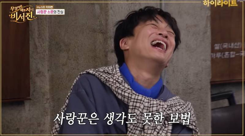 현재 아내가 이별 통보하자 촬영까지 펑크 냈다는 차태현의 내용을 보여주는 이미지 관련 이미지 10