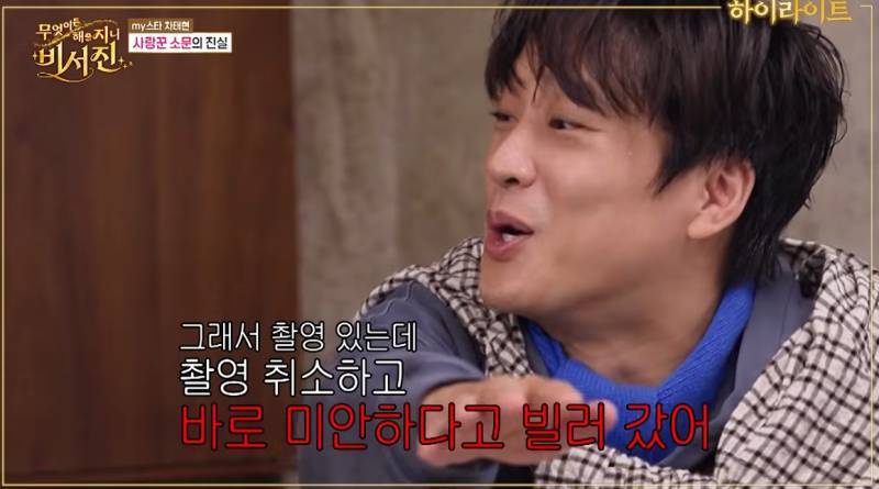 현재 아내가 이별 통보하자 촬영까지 펑크 냈다는 차태현의 내용을 보여주는 이미지 관련 이미지 4