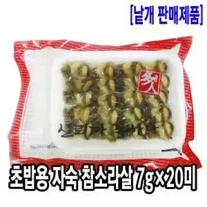 무조건 먹어본 적 있는 초밥 재료들의 내용을 보여주는 이미지 관련 이미지 4