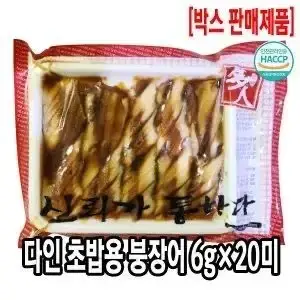 무조건 먹어본 적 있는 초밥 재료들의 내용을 보여주는 이미지 관련 이미지 6