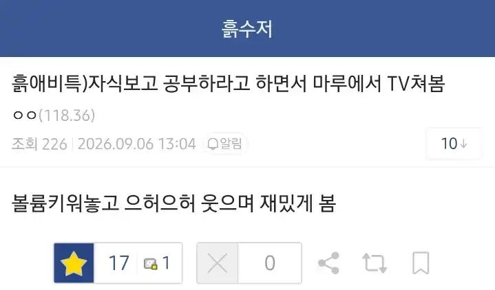 훍수저갤러가 쓴 흙수저 아빠 특징의 내용을 보여주는 이미지