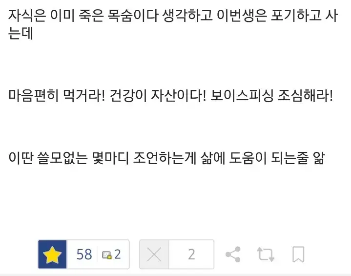 훍수저갤러가 쓴 흙수저 아빠 특징의 내용을 보여주는 이미지 관련 이미지 5