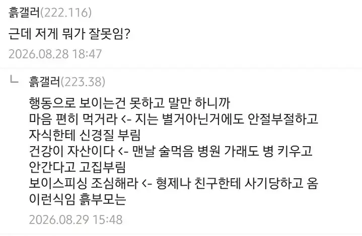 훍수저갤러가 쓴 흙수저 아빠 특징의 내용을 보여주는 이미지 관련 이미지 6