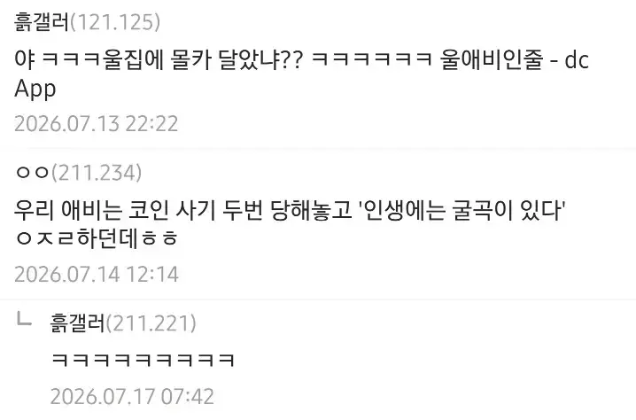 훍수저갤러가 쓴 흙수저 아빠 특징의 내용을 보여주는 이미지 관련 이미지 8