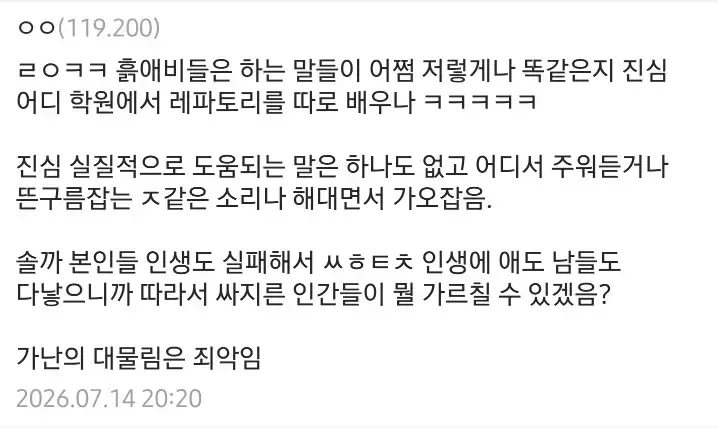훍수저갤러가 쓴 흙수저 아빠 특징의 내용을 보여주는 이미지 관련 이미지 9