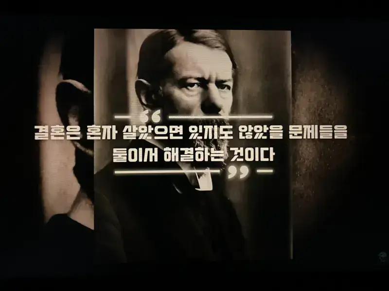 결혼에 관한 명언의 내용을 보여주는 이미지
