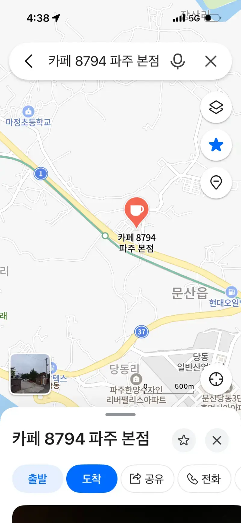 지금 엄청 이슈인 파주 카페8794의 내용을 보여주는 이미지 관련 이미지 3