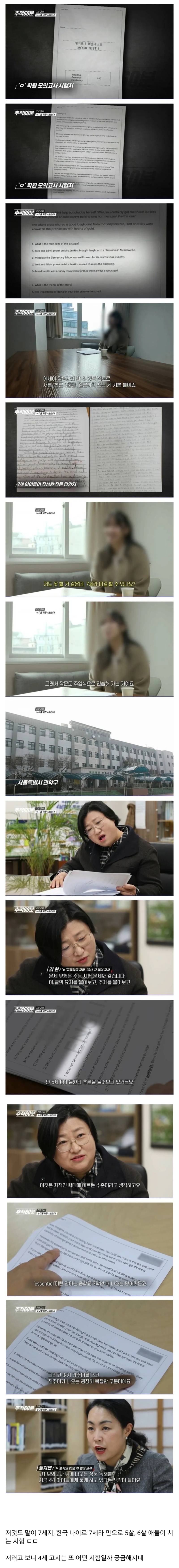 7세 고시 학원 입학 문제 수준의 내용을 보여주는 이미지