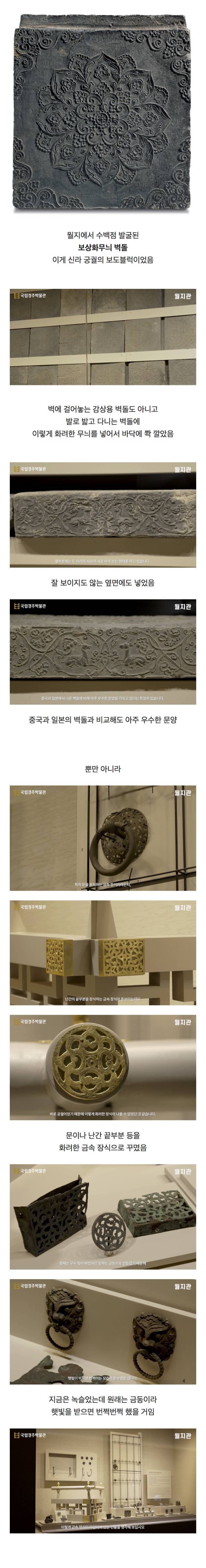 얼마나 화려했을지 감도 안오는 신라 궁궐의 내용을 보여주는 이미지