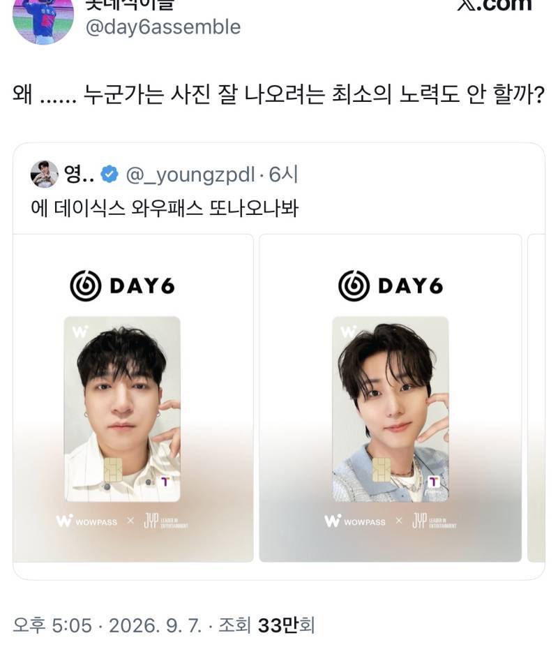 왜 ...... 누군가는 사진 잘 나오려는 최소의 노력도 안 할까?의 내용을 보여주는 이미지