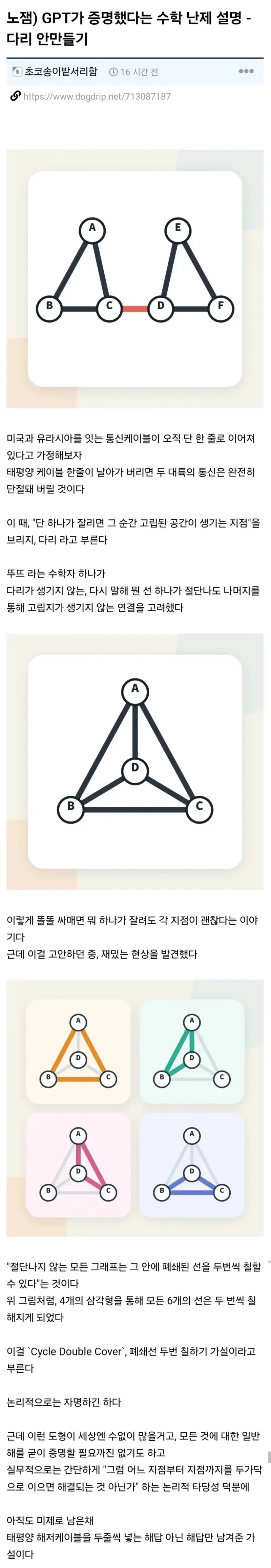 AI가 50년 된 수학의 난제를 해결함의 내용을 보여주는 이미지 관련 이미지 2