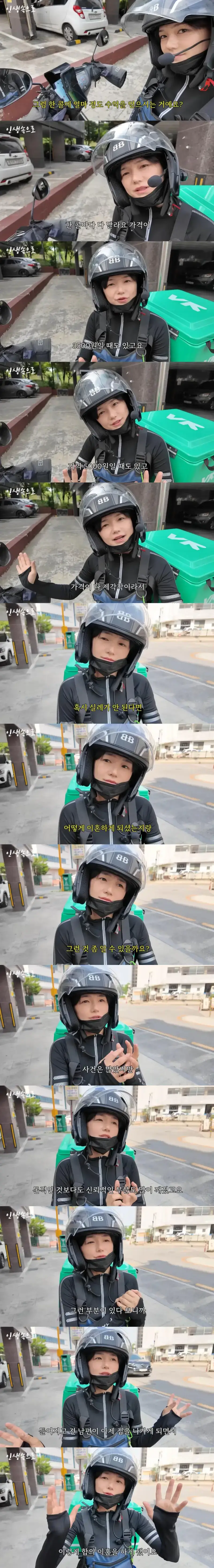 하루 12시간 두 딸을 위해 달리는 30대 엄마의 내용을 보여주는 이미지 관련 이미지 2