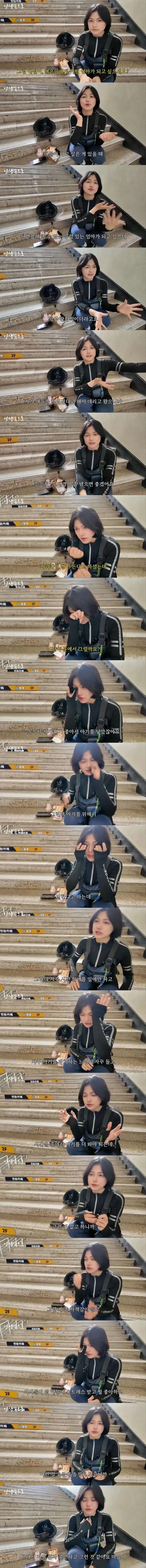 하루 12시간 두 딸을 위해 달리는 30대 엄마의 내용을 보여주는 이미지 관련 이미지 4