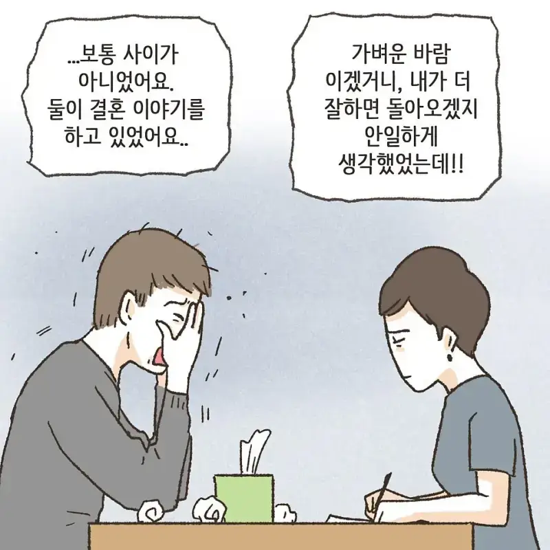 상간남과 바람핀 와이프의 최후 ㄷㄷ