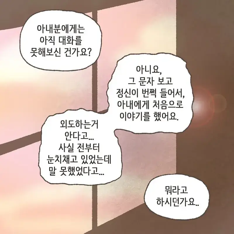 상간남과 바람핀 와이프의 최후 ㄷㄷ