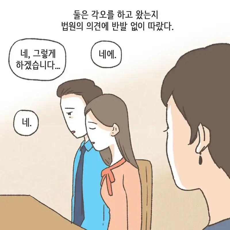 상간남과 바람핀 와이프의 최후 ㄷㄷ