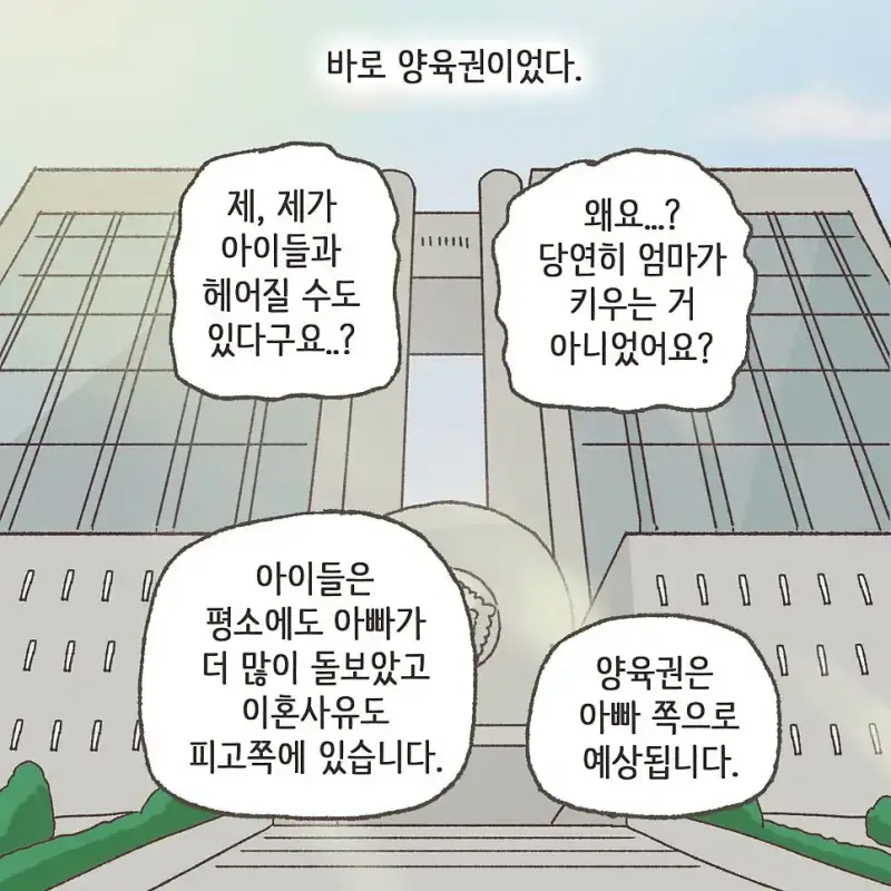 상간남과 바람핀 와이프의 최후 ㄷㄷ