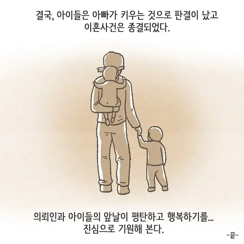 상간남과 바람핀 와이프의 최후 ㄷㄷ