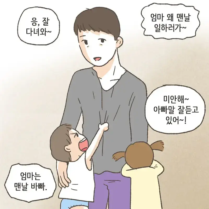 상간남과 바람핀 와이프의 최후 ㄷㄷ
