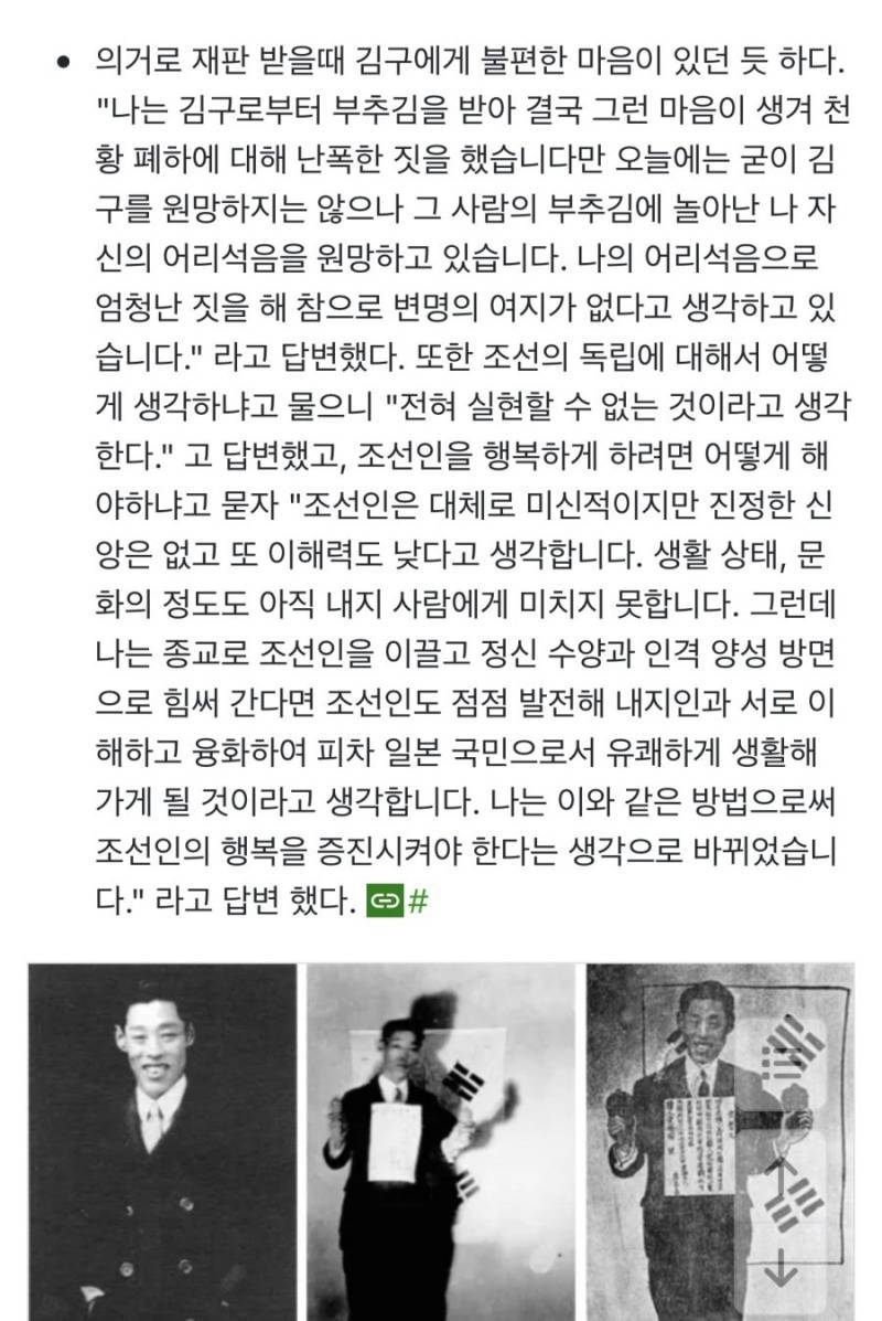독립 운동가 이봉창 충격적인 사실의 내용을 보여주는 이미지 관련 이미지 3