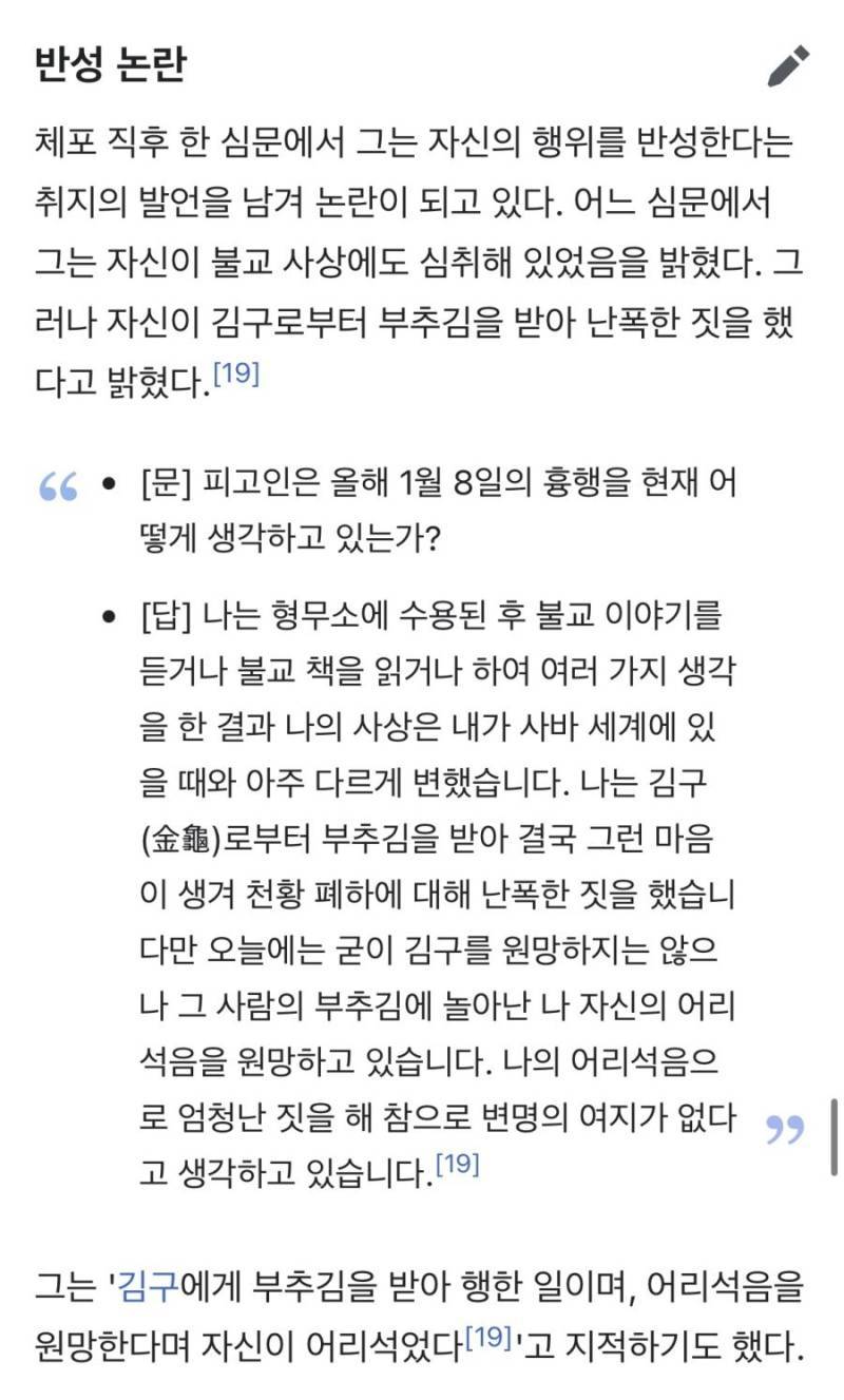 독립 운동가 이봉창 충격적인 사실의 내용을 보여주는 이미지 관련 이미지 4