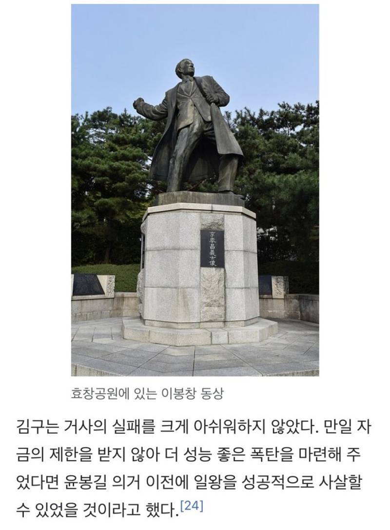 독립 운동가 이봉창 충격적인 사실의 내용을 보여주는 이미지 관련 이미지 7